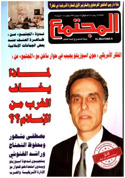 المجتمع النسوي - (العدد 1081)